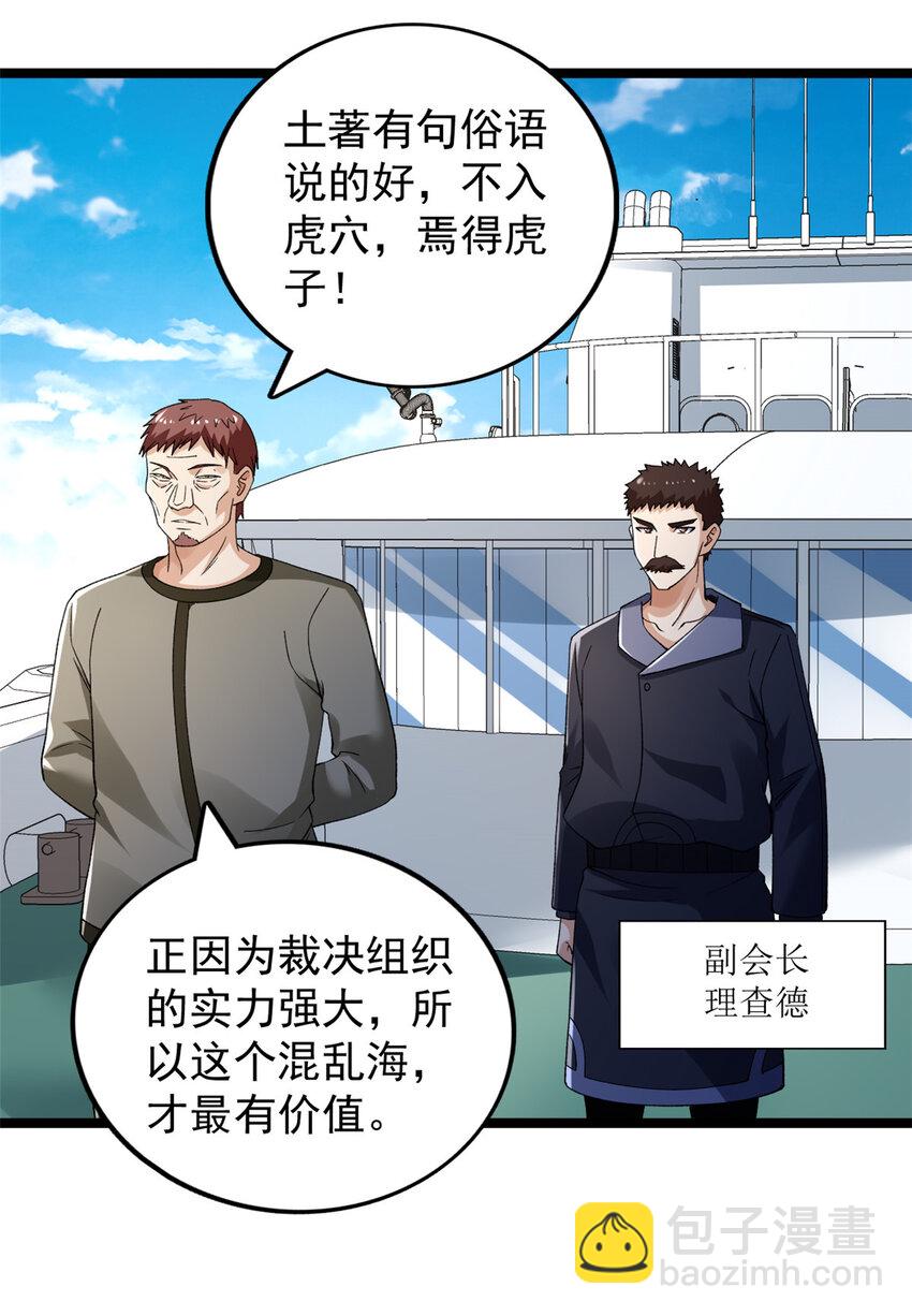 241 动员和四阶-第242话