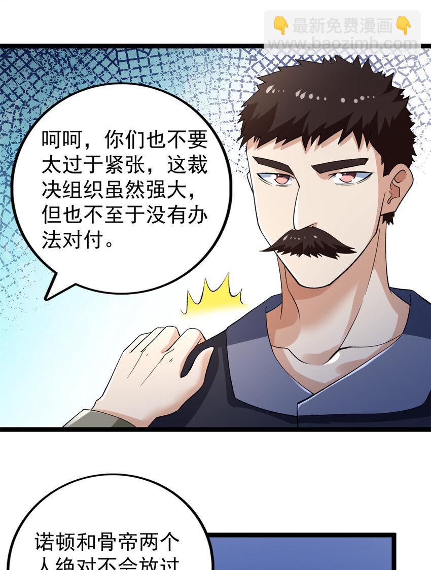 241 动员和四阶-第242话