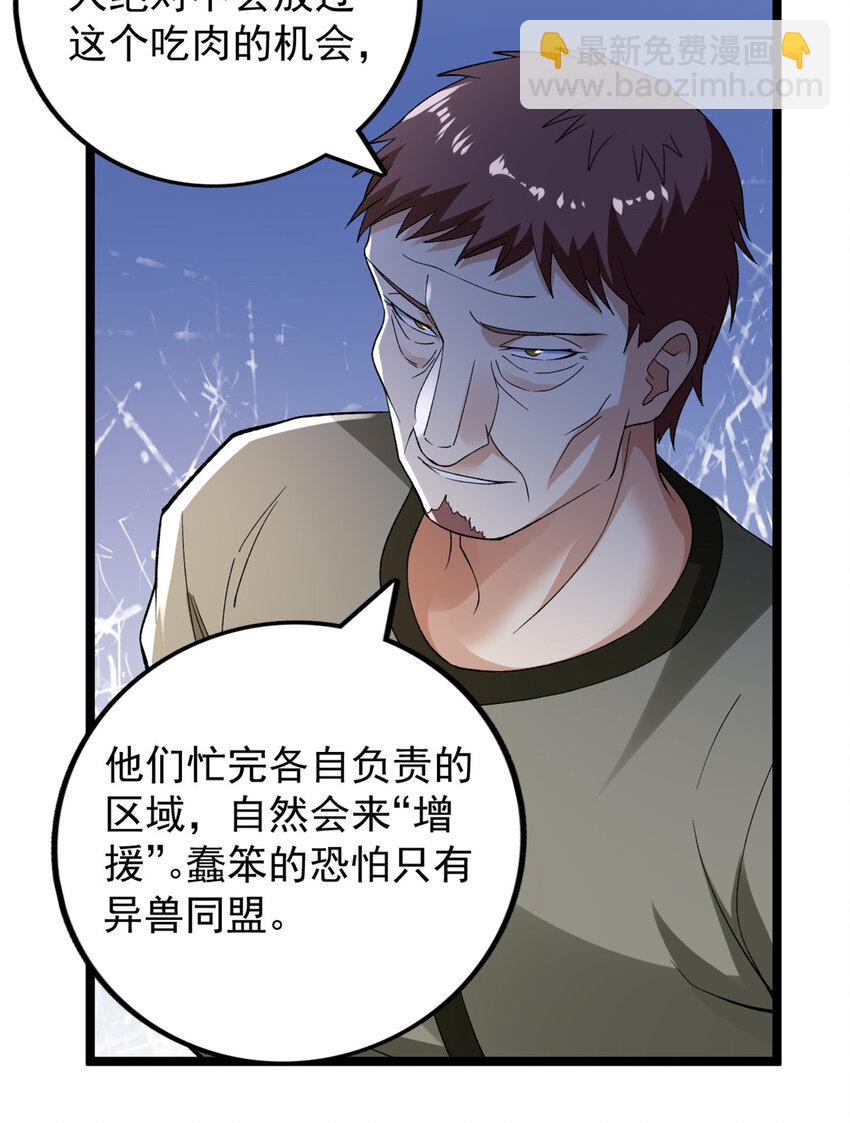241 动员和四阶-第242话