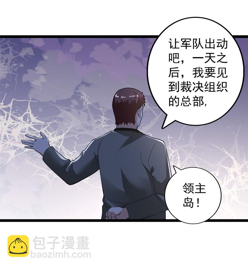 241 动员和四阶-第242话