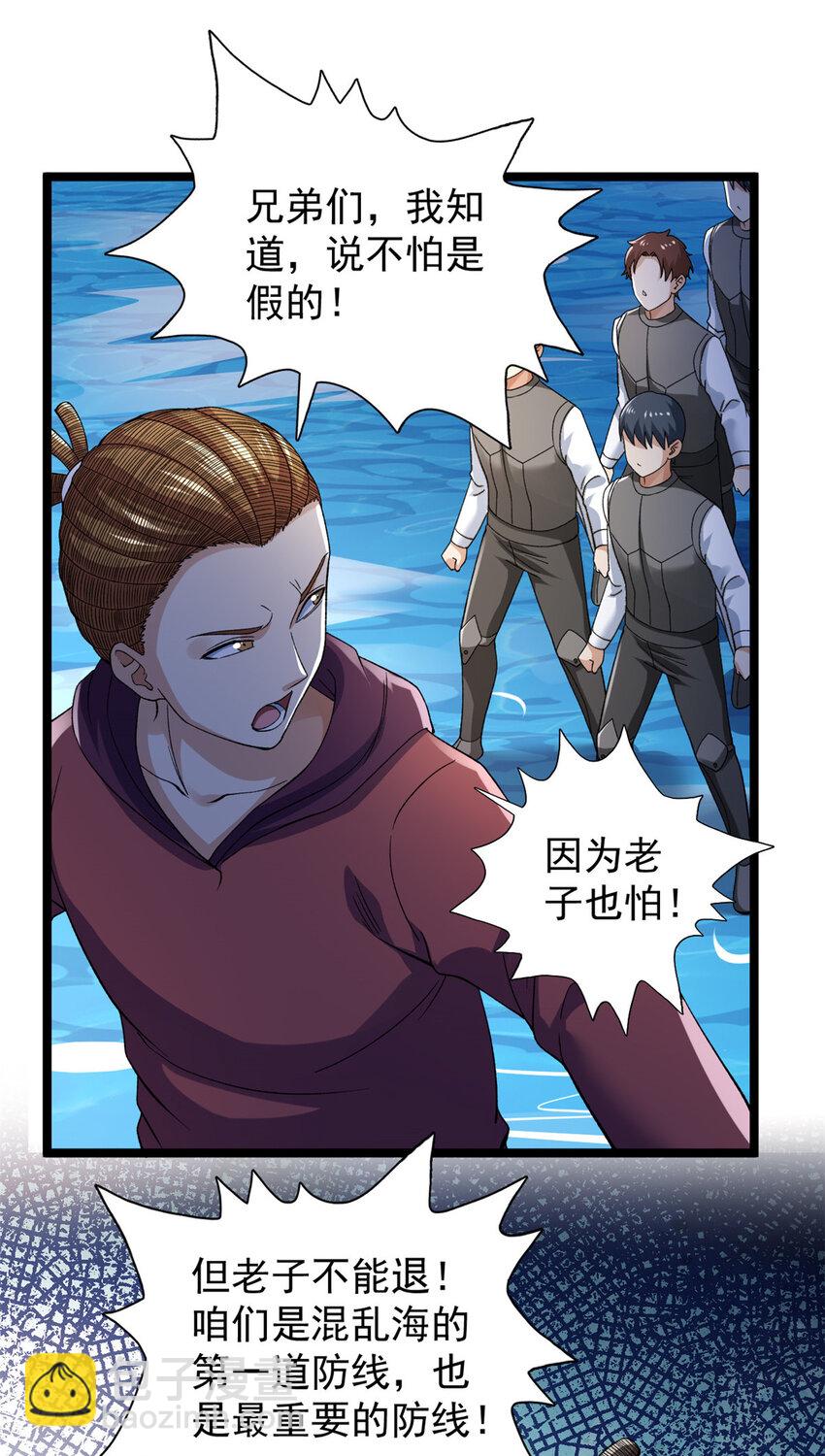241 动员和四阶-第242话