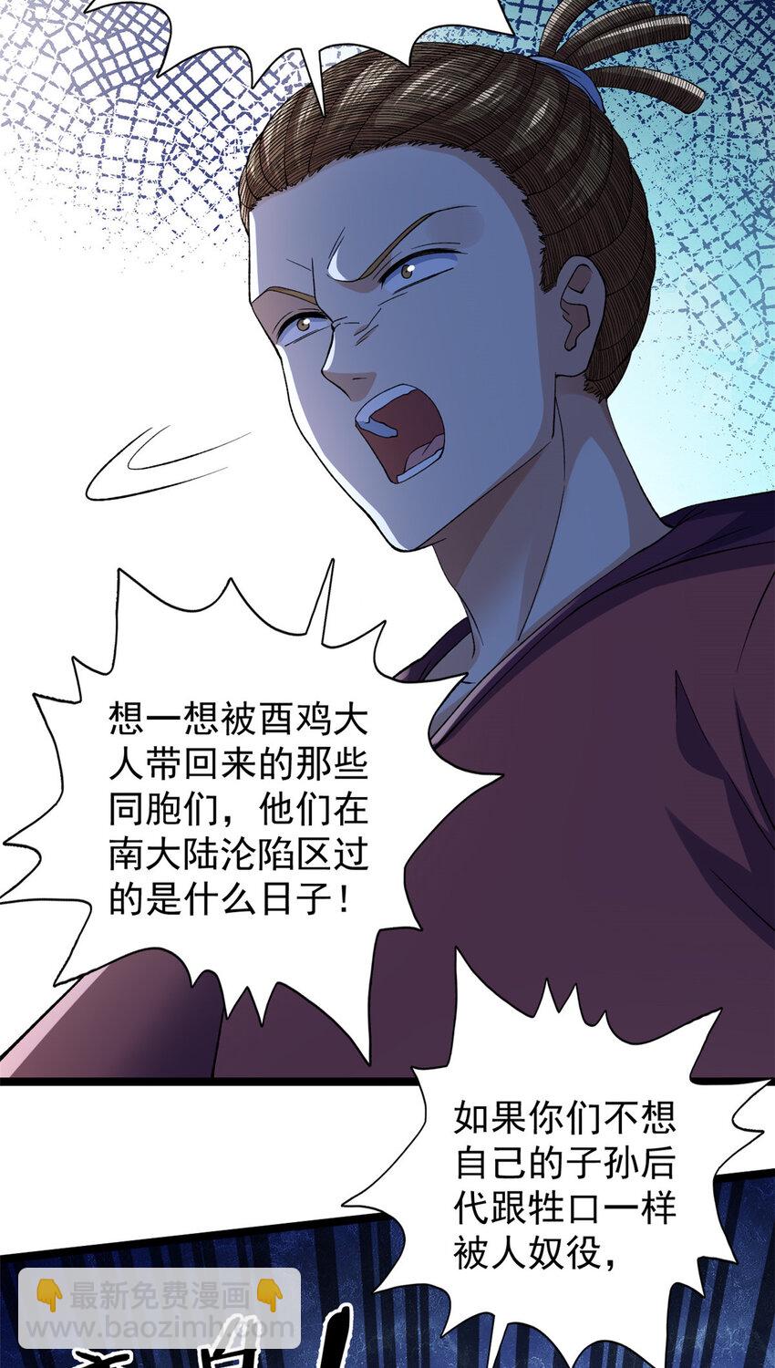241 动员和四阶-第242话