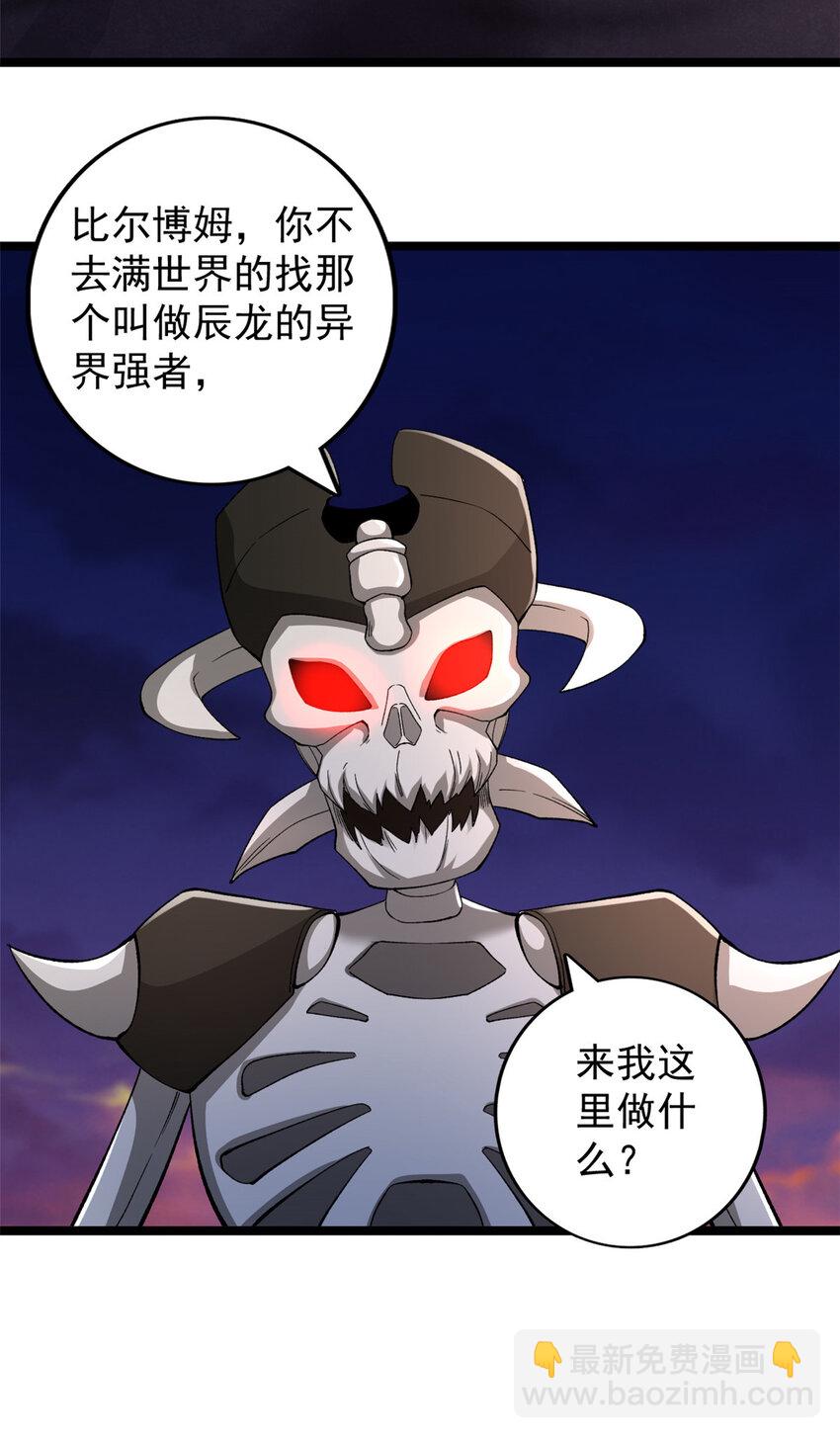 241 动员和四阶-第242话