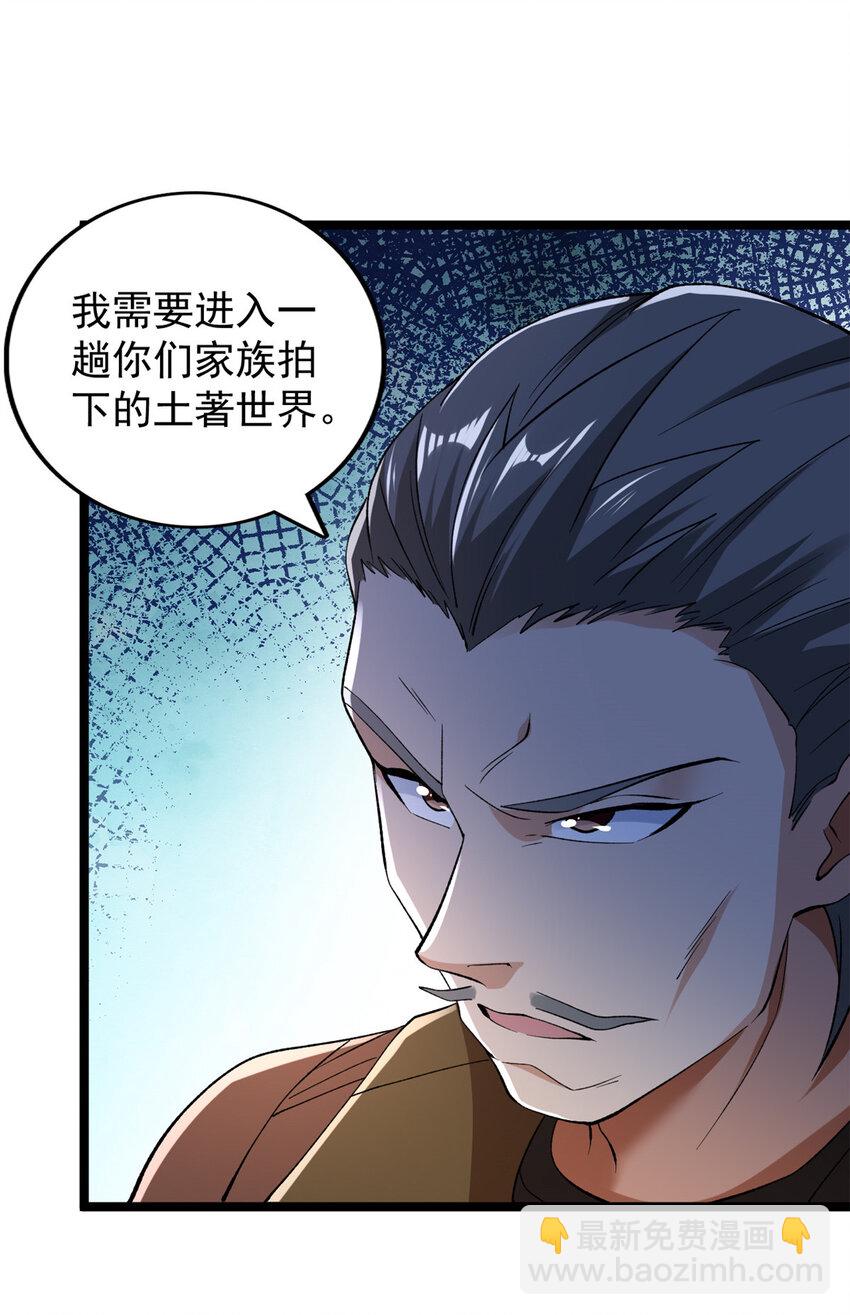 241 动员和四阶-第242话