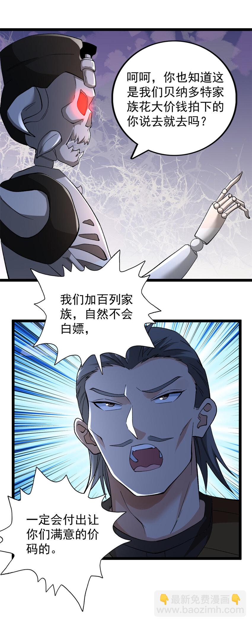 241 动员和四阶-第242话
