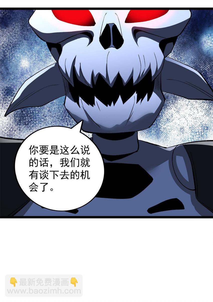 241 动员和四阶-第242话