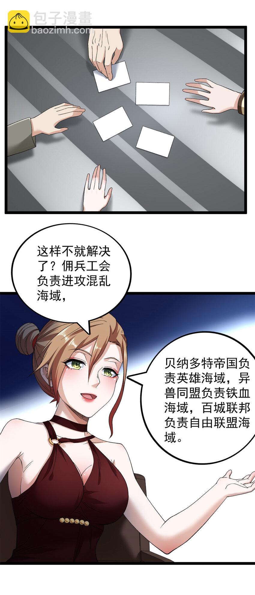 241 动员和四阶-第242话