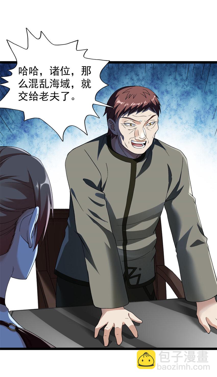 241 动员和四阶-第242话