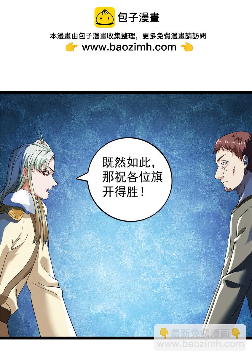 241 动员和四阶-第242话