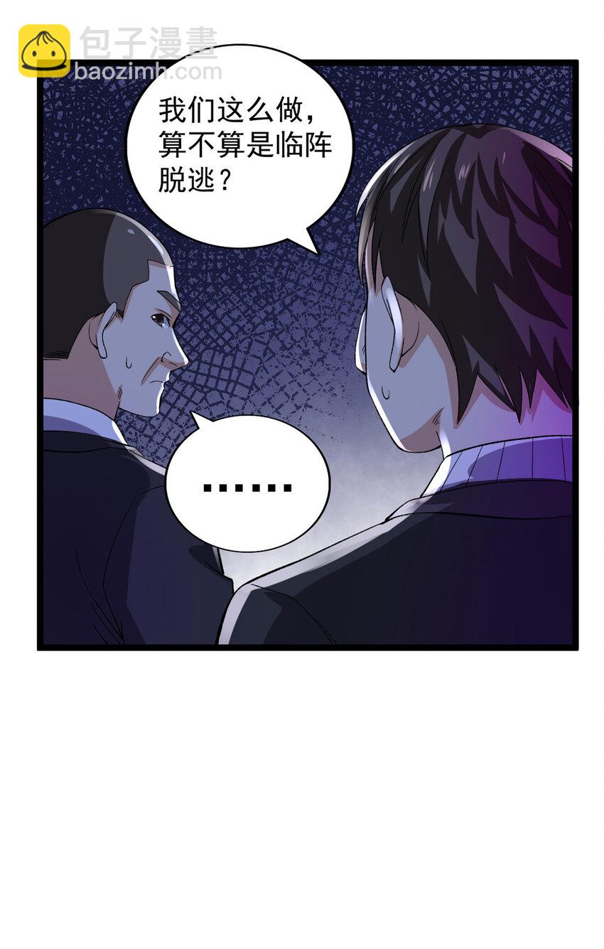 243 突破五阶-第244话