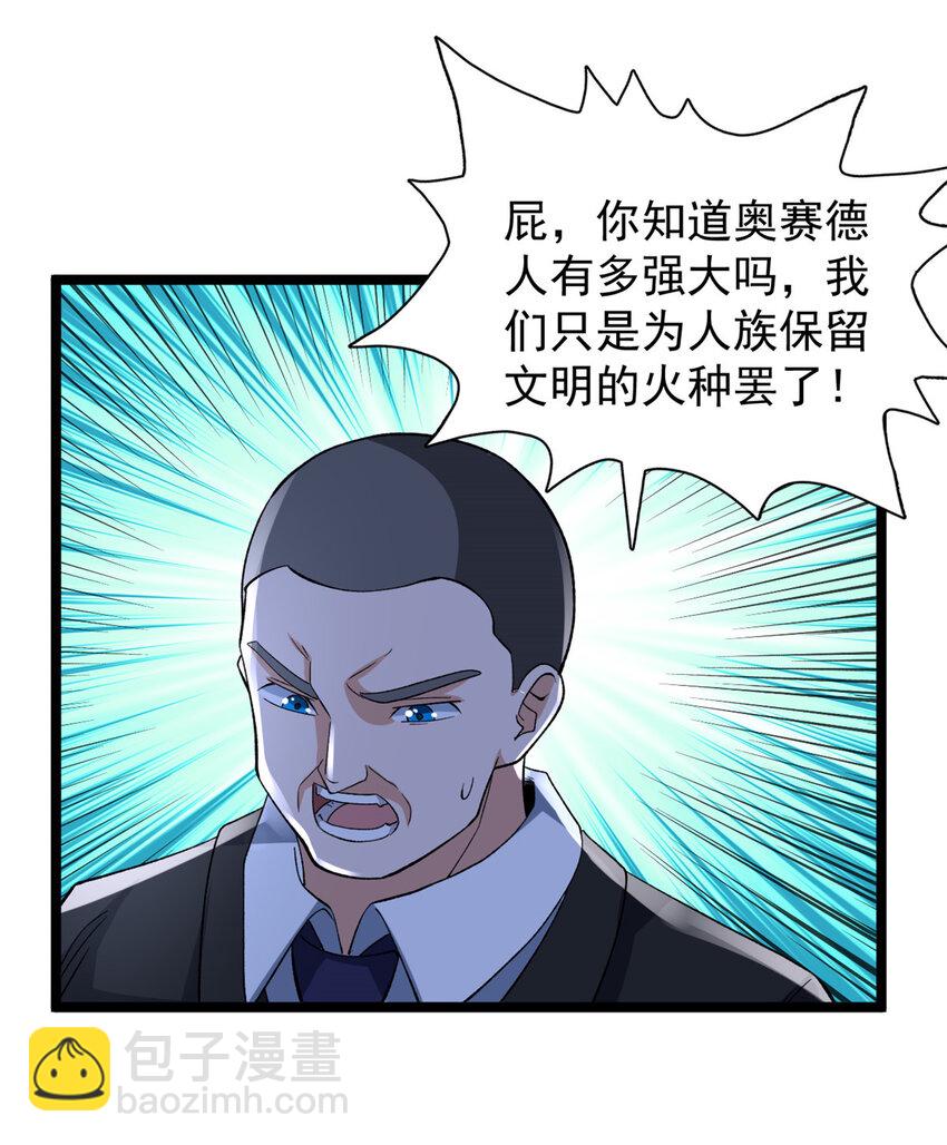 243 突破五阶-第244话