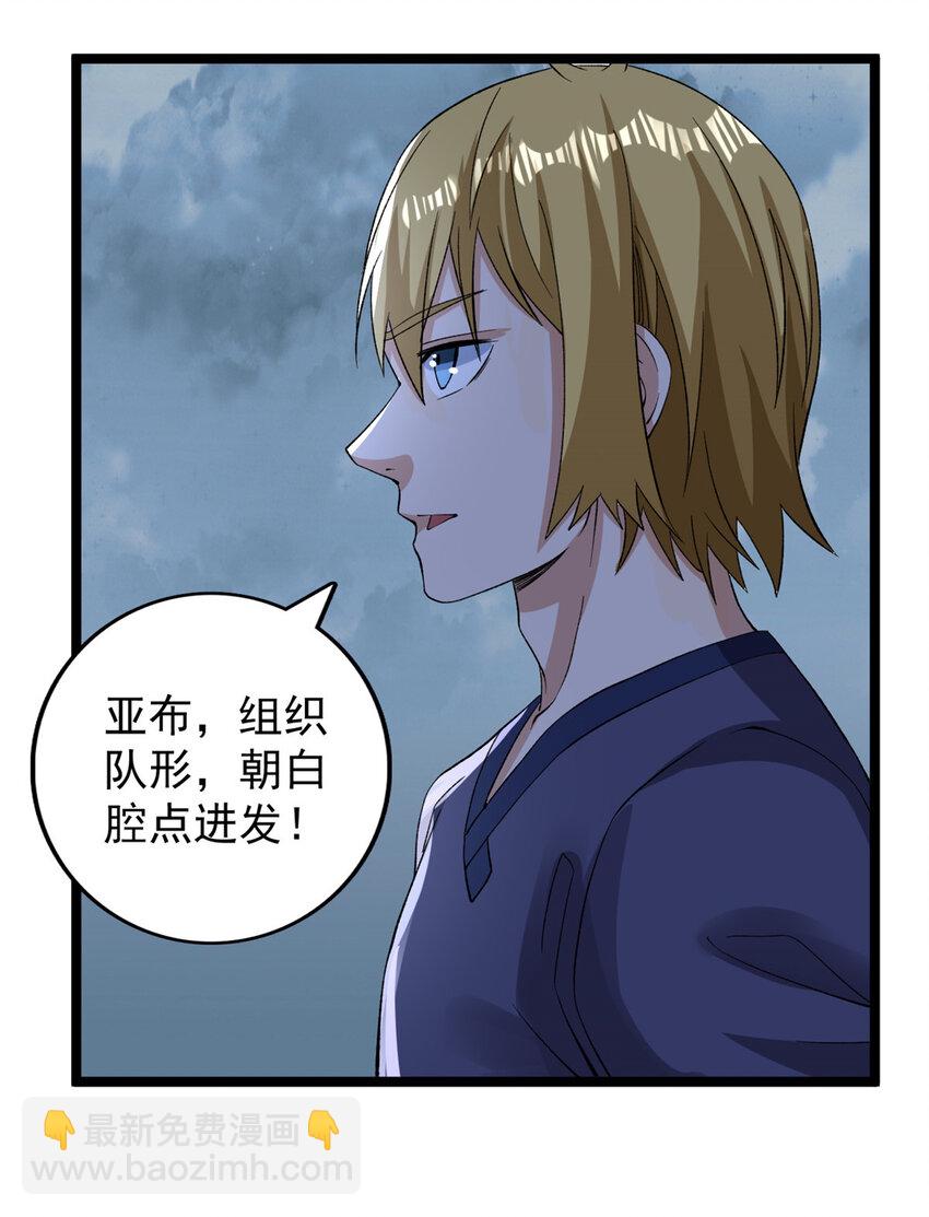 243 突破五阶-第244话