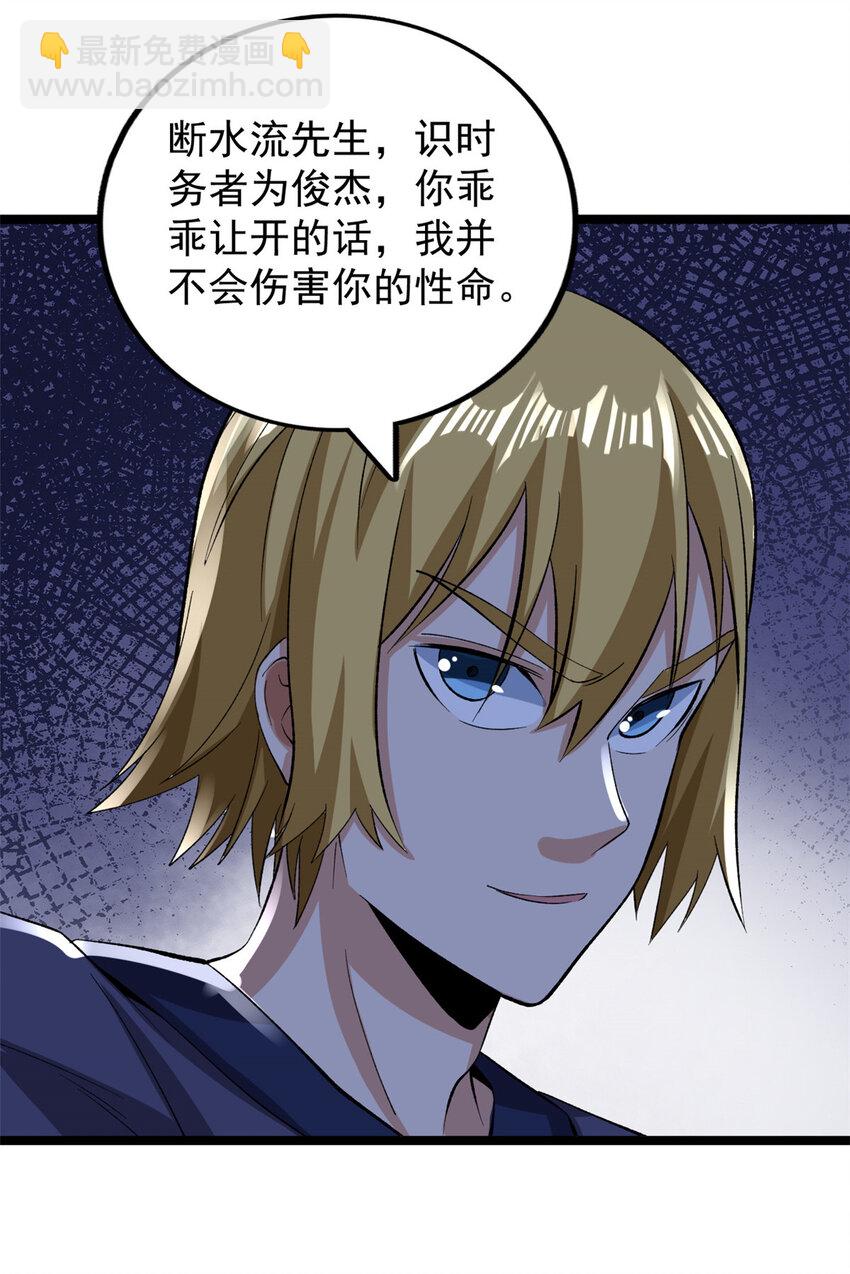 243 突破五阶-第244话