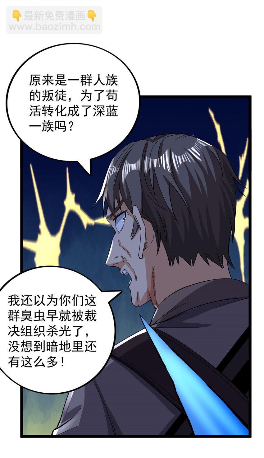 243 突破五阶-第244话