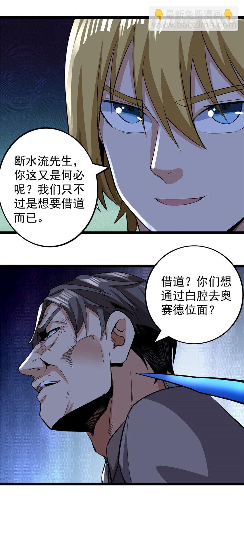 243 突破五阶-第244话