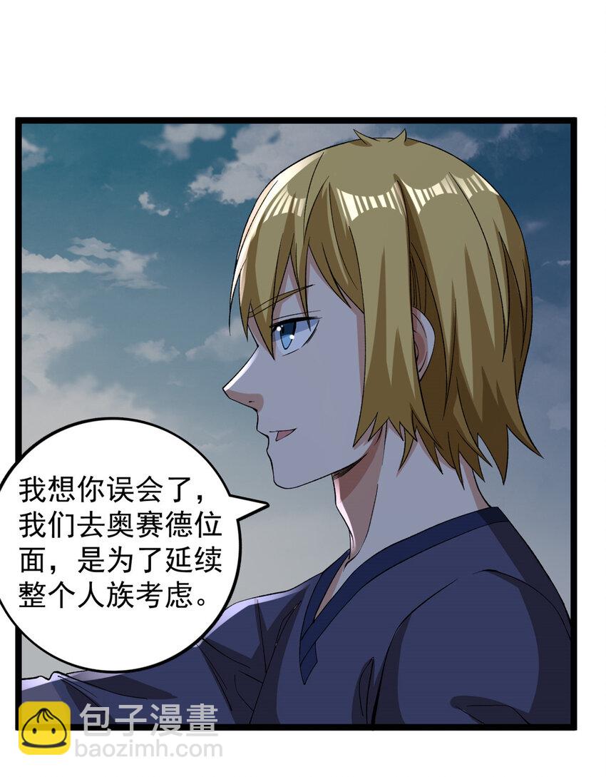 243 突破五阶-第244话