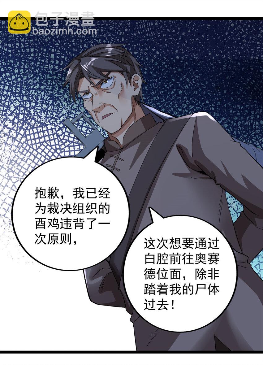 243 突破五阶-第244话