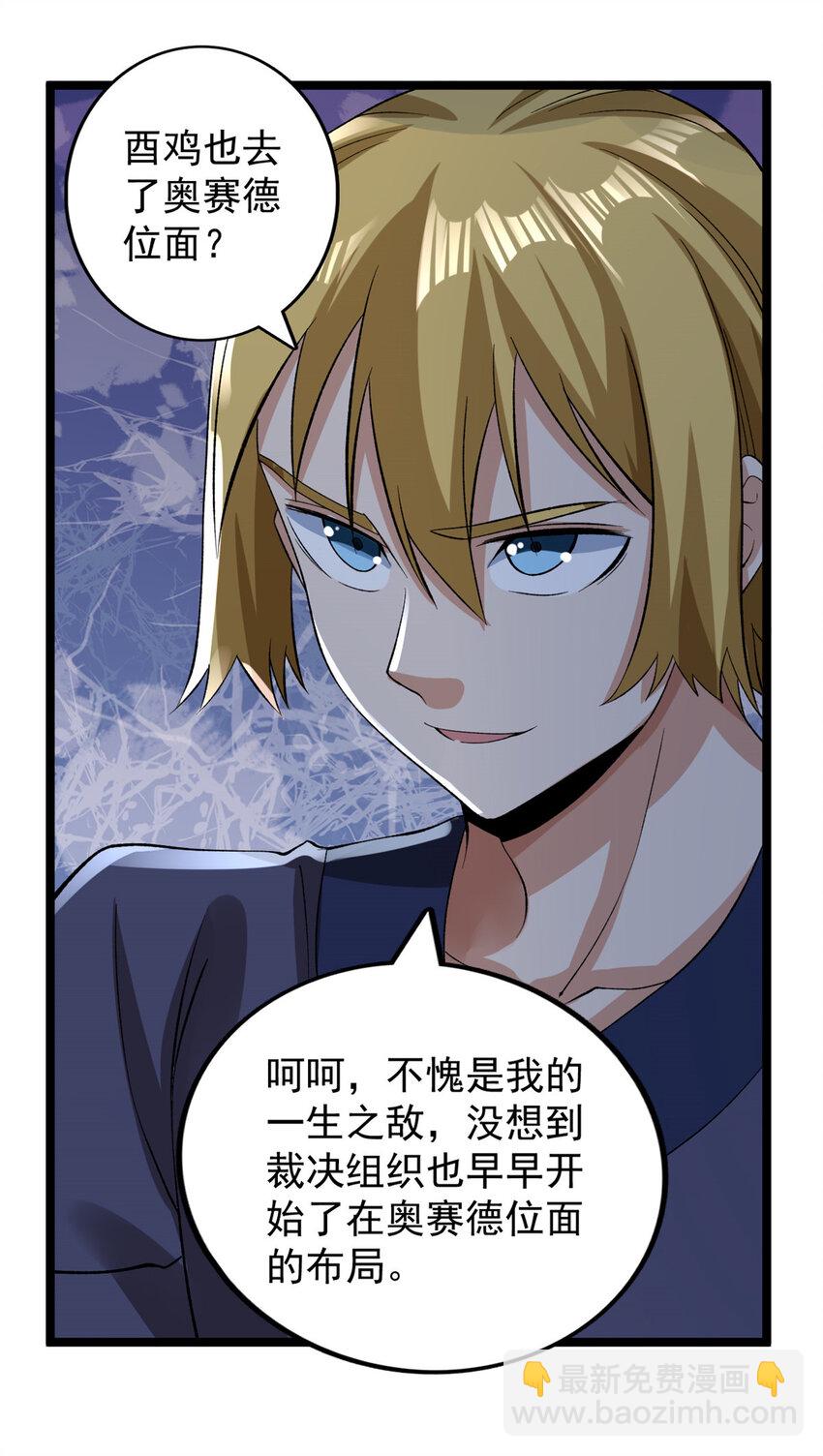 243 突破五阶-第244话