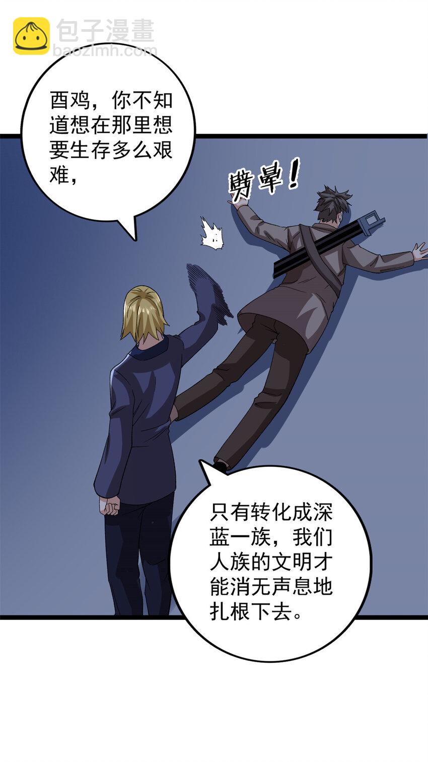 243 突破五阶-第244话