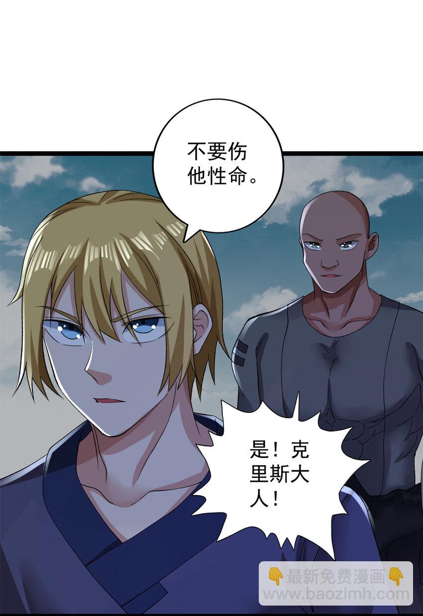243 突破五阶-第244话