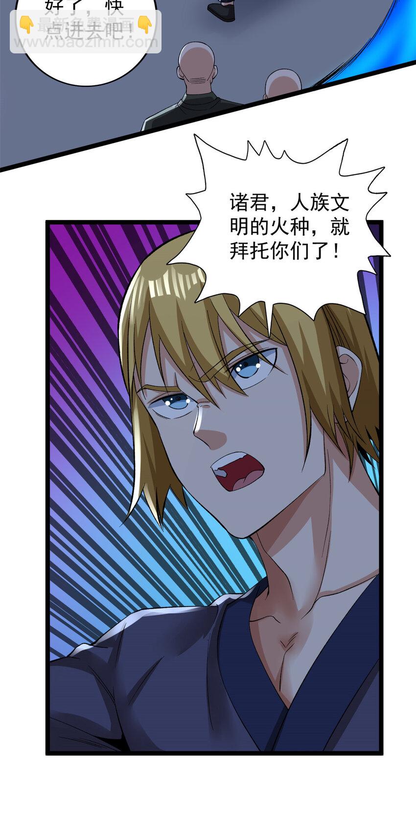 243 突破五阶-第244话