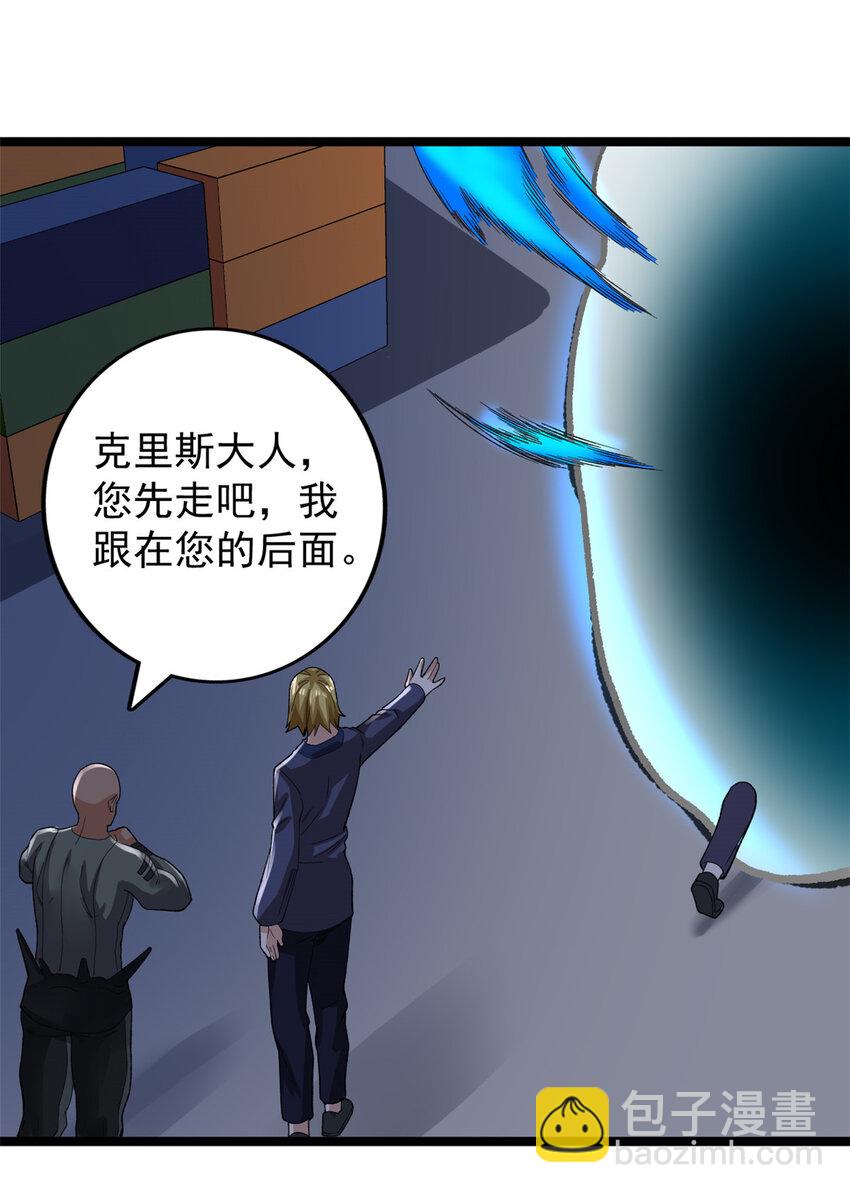243 突破五阶-第244话