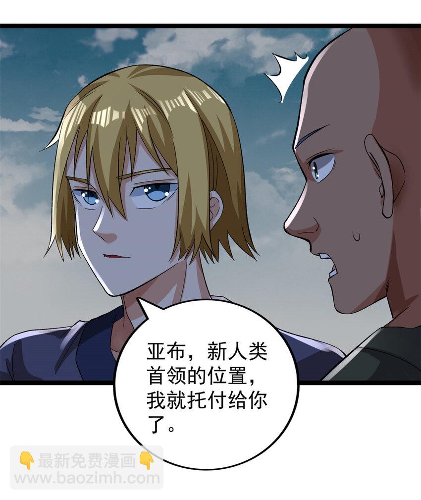 243 突破五阶-第244话