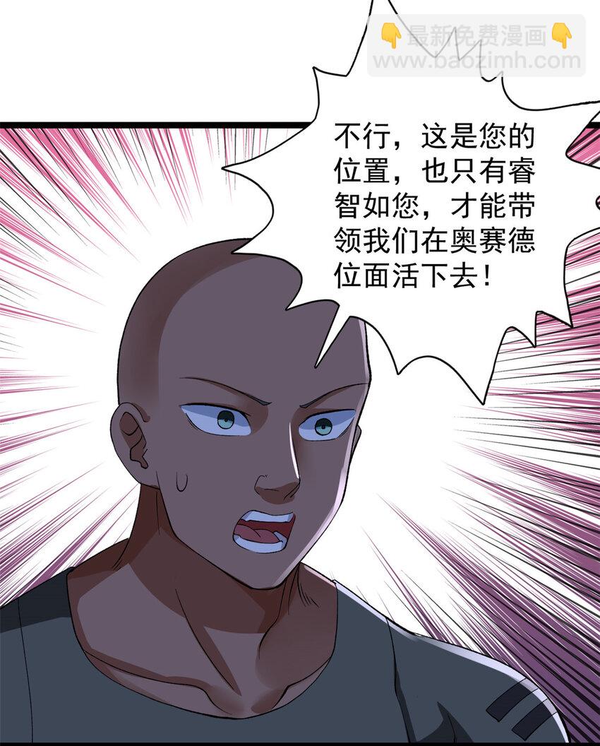 243 突破五阶-第244话