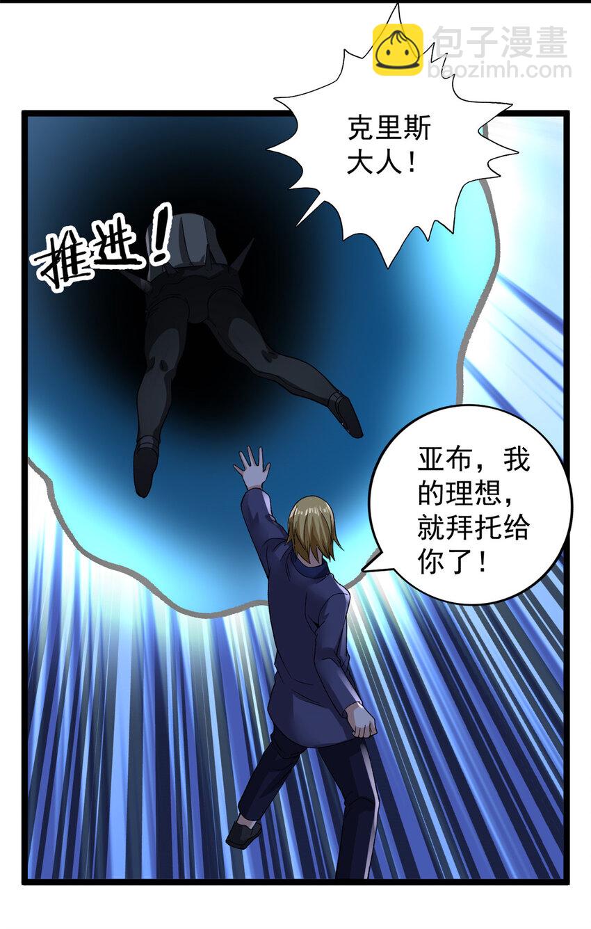 243 突破五阶-第244话