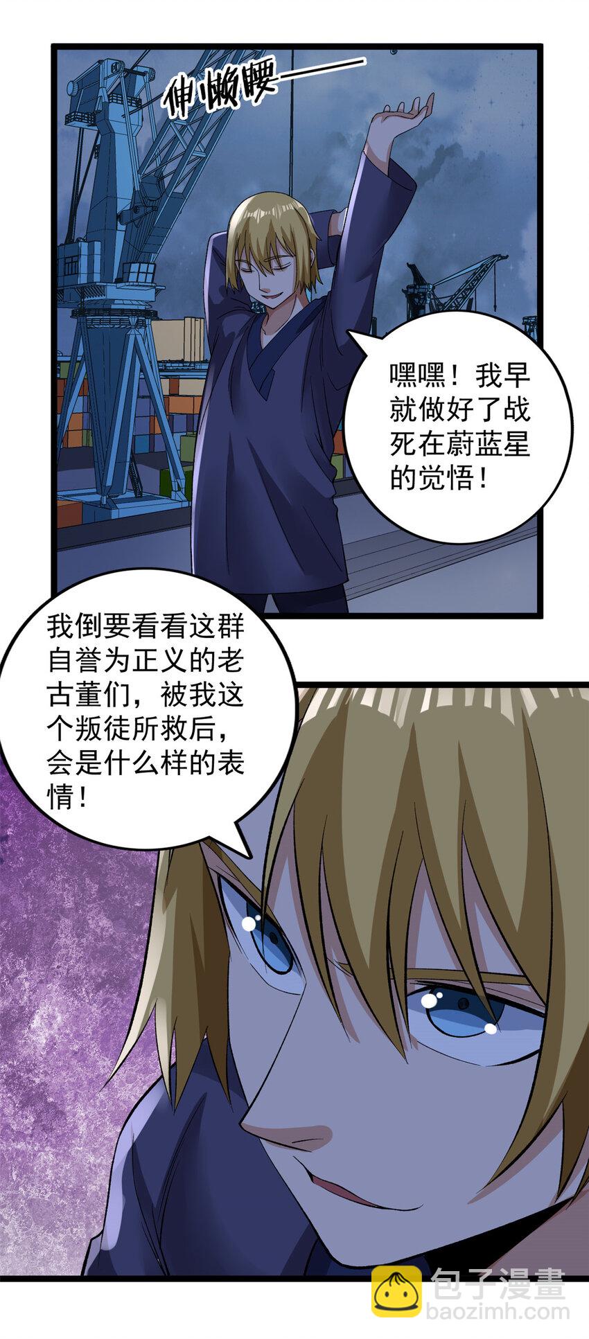 243 突破五阶-第244话