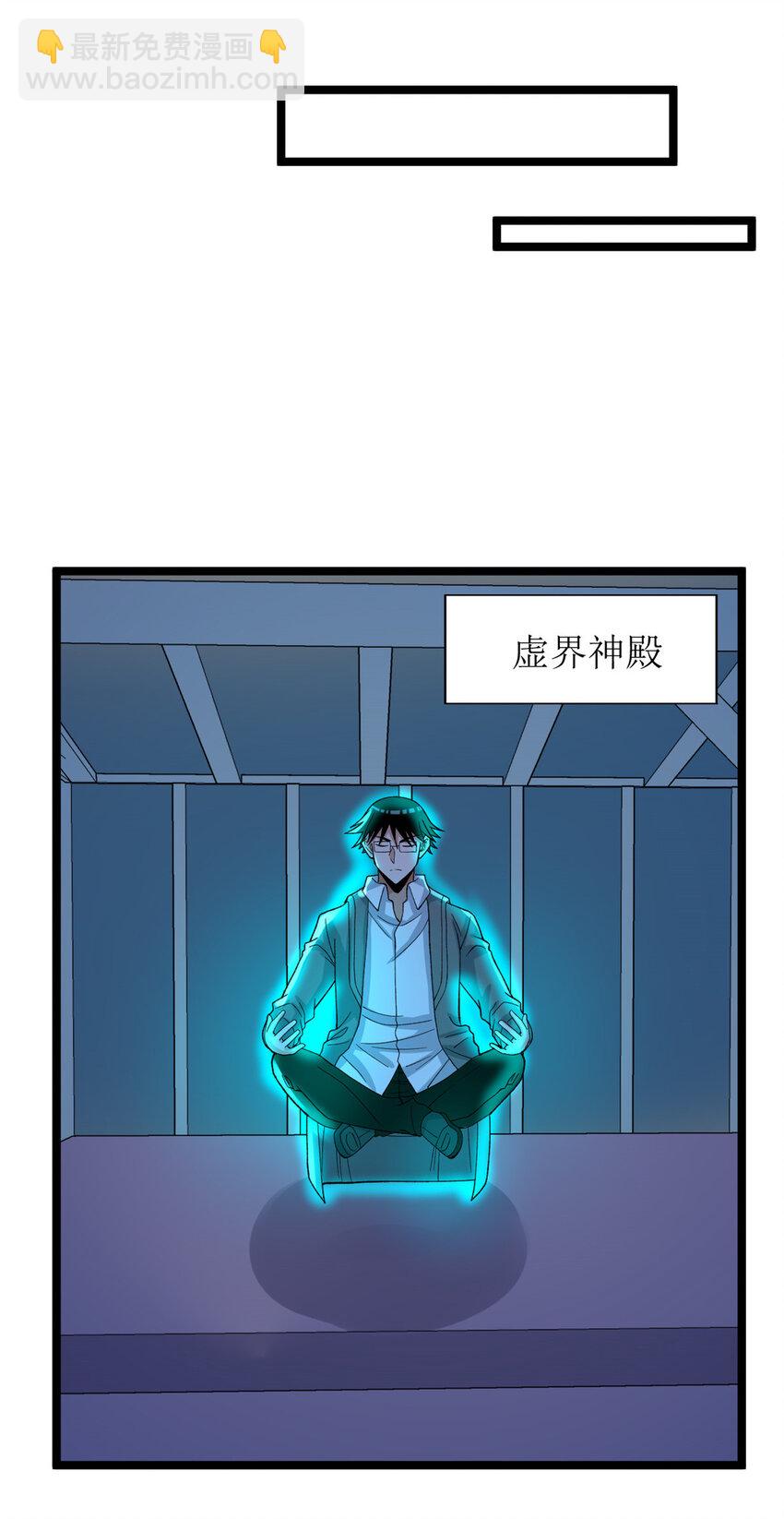 243 突破五阶-第244话