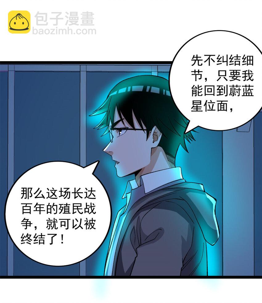 243 突破五阶-第244话