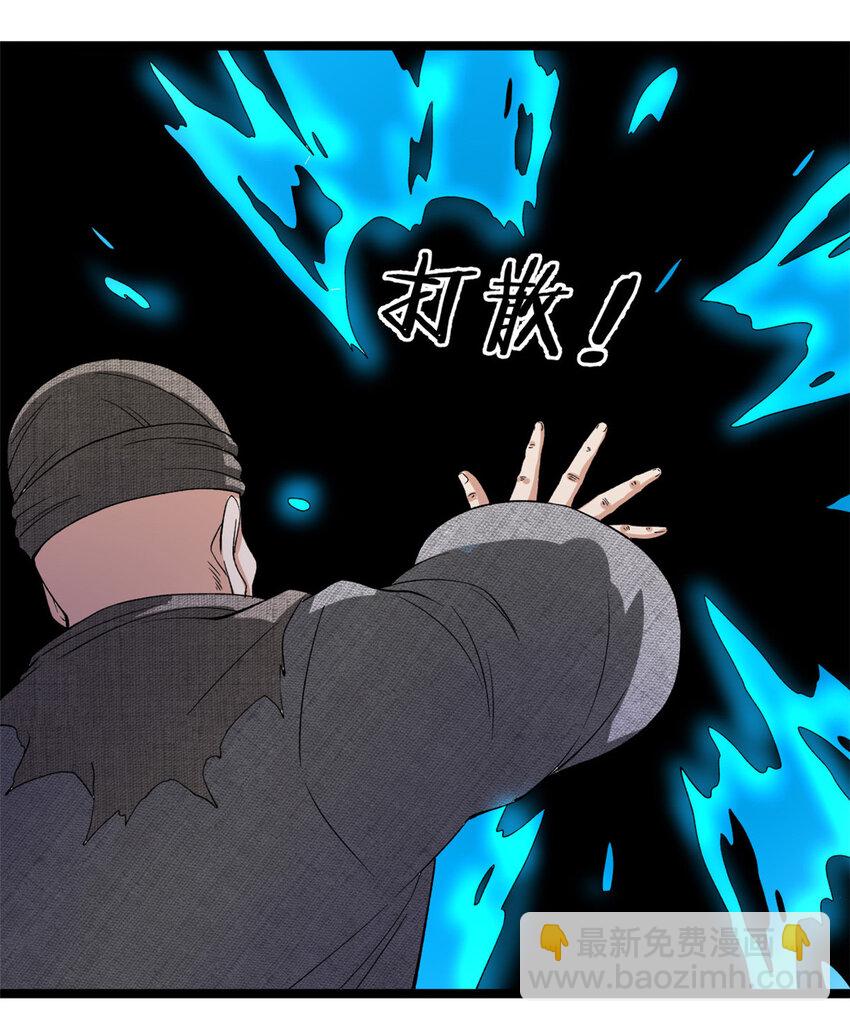 243 突破五阶-第244话