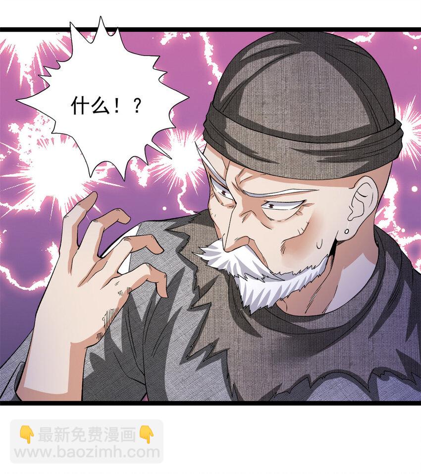 243 突破五阶-第244话