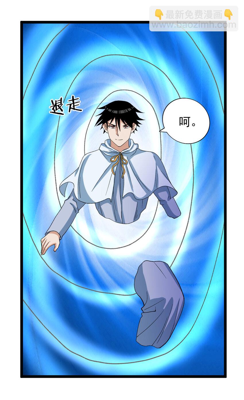 243 突破五阶-第244话