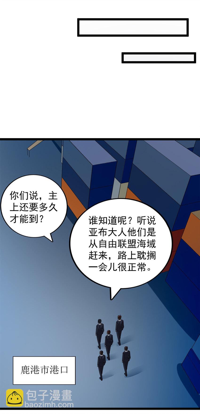 243 突破五阶-第244话