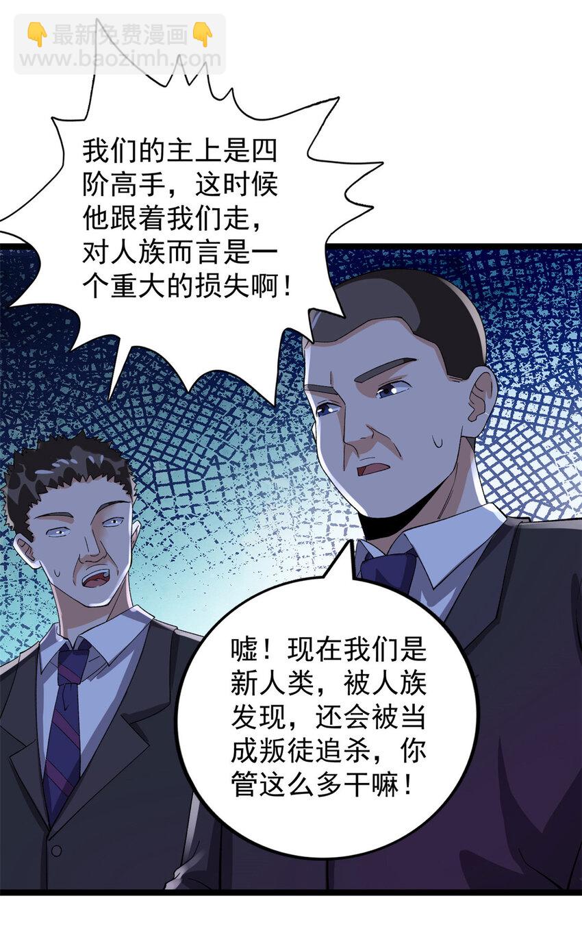 243 突破五阶-第244话