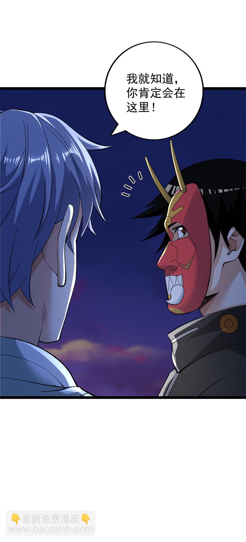 245 克里斯的计划-第246话