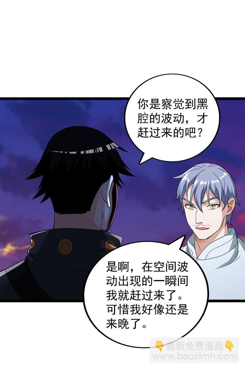 245 克里斯的计划-第246话