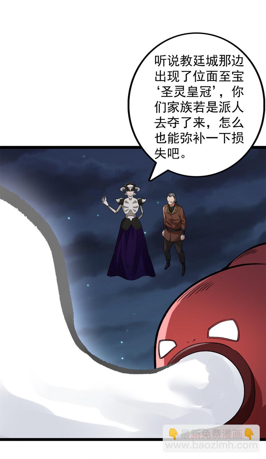 245 克里斯的计划-第246话
