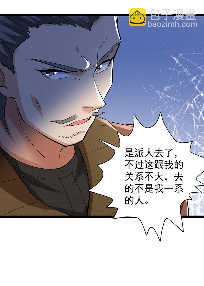 245 克里斯的计划-第246话