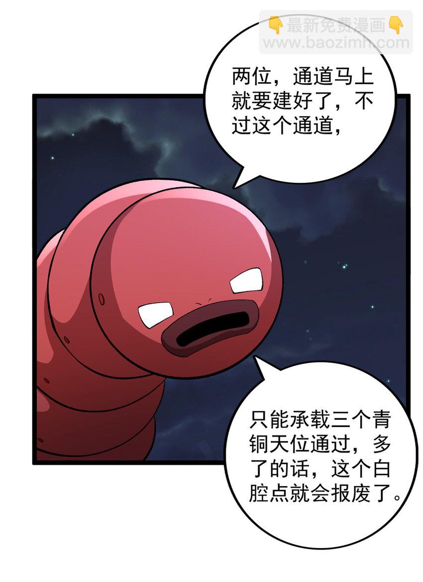 245 克里斯的计划-第246话