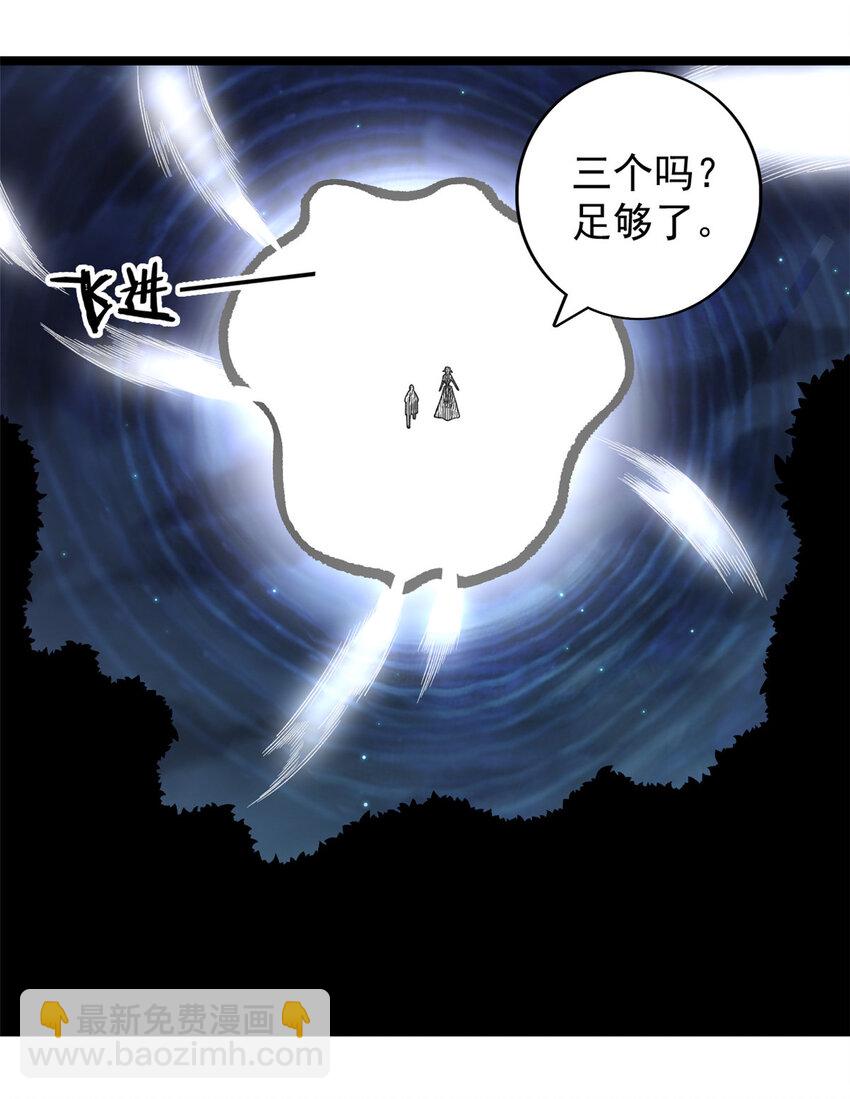 245 克里斯的计划-第246话