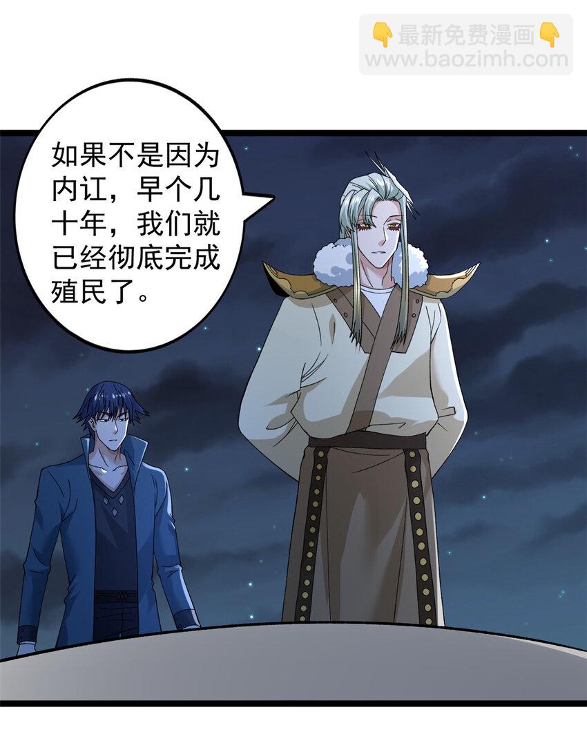 245 克里斯的计划-第246话