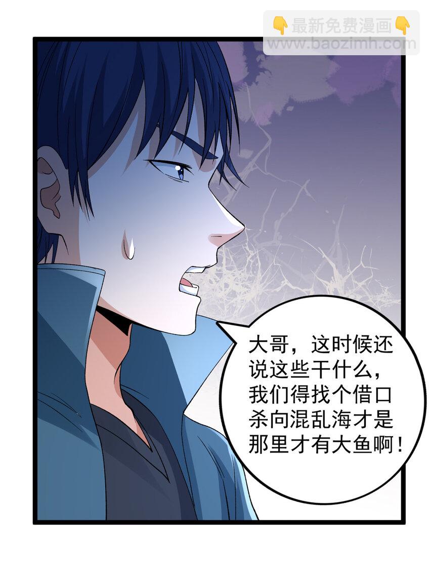 245 克里斯的计划-第246话
