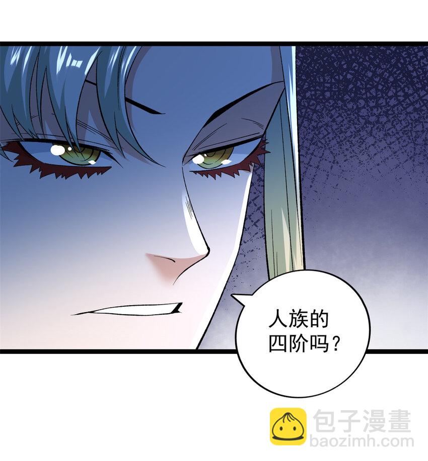 245 克里斯的计划-第246话