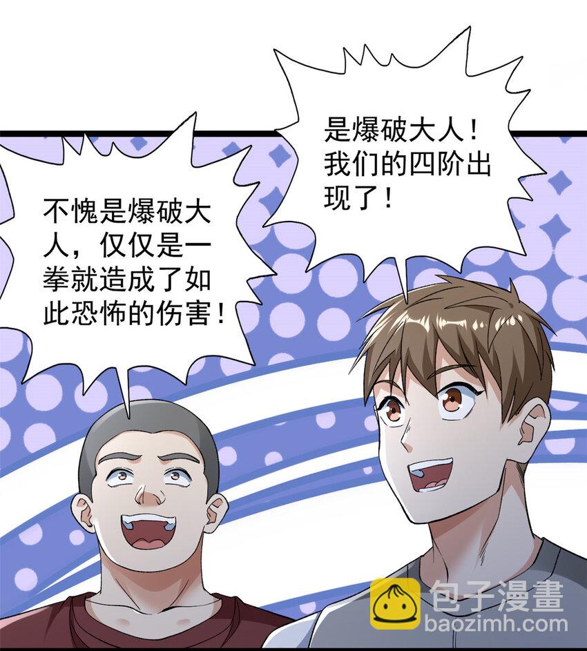 245 克里斯的计划-第246话
