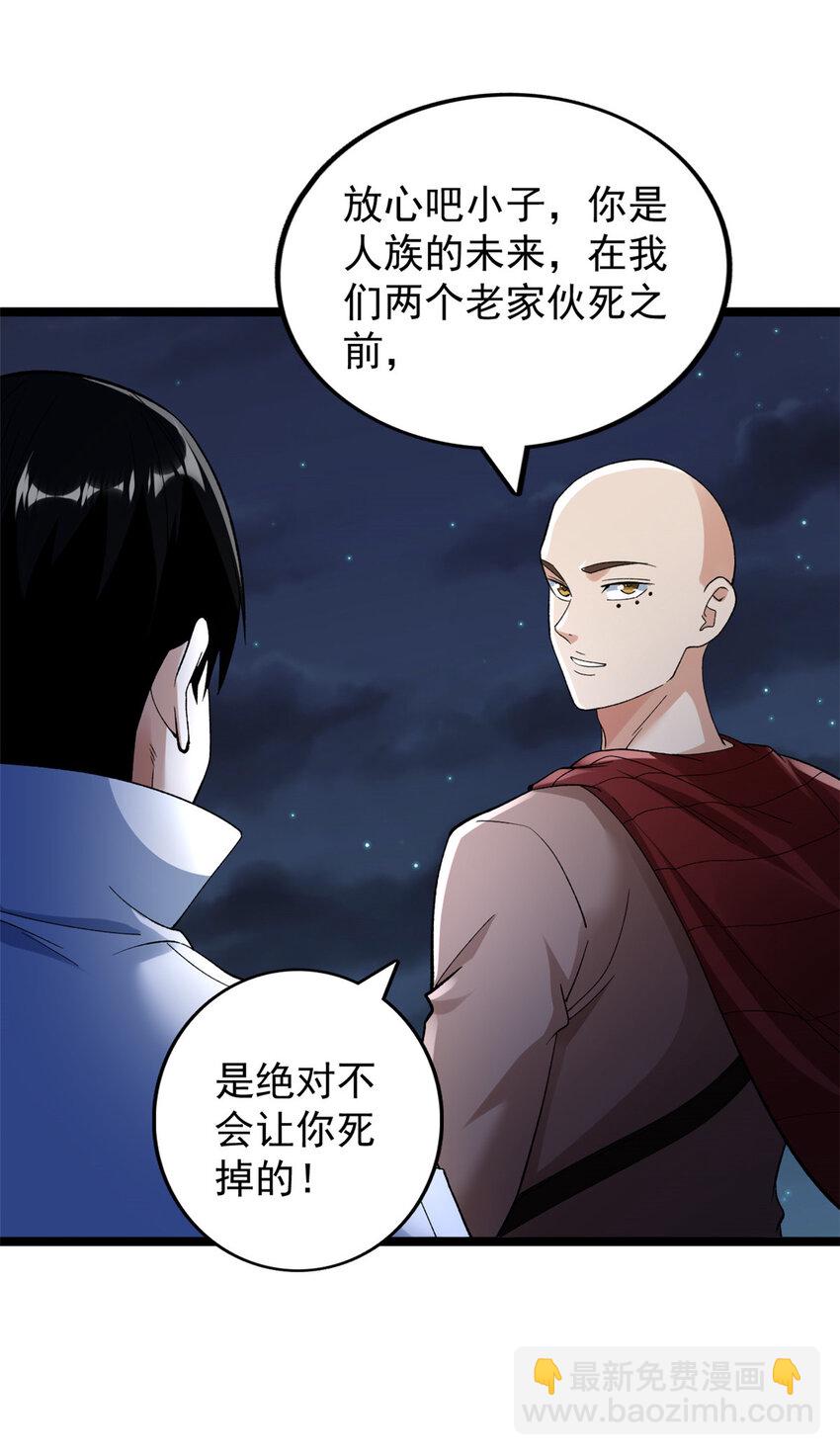245 克里斯的计划-第246话