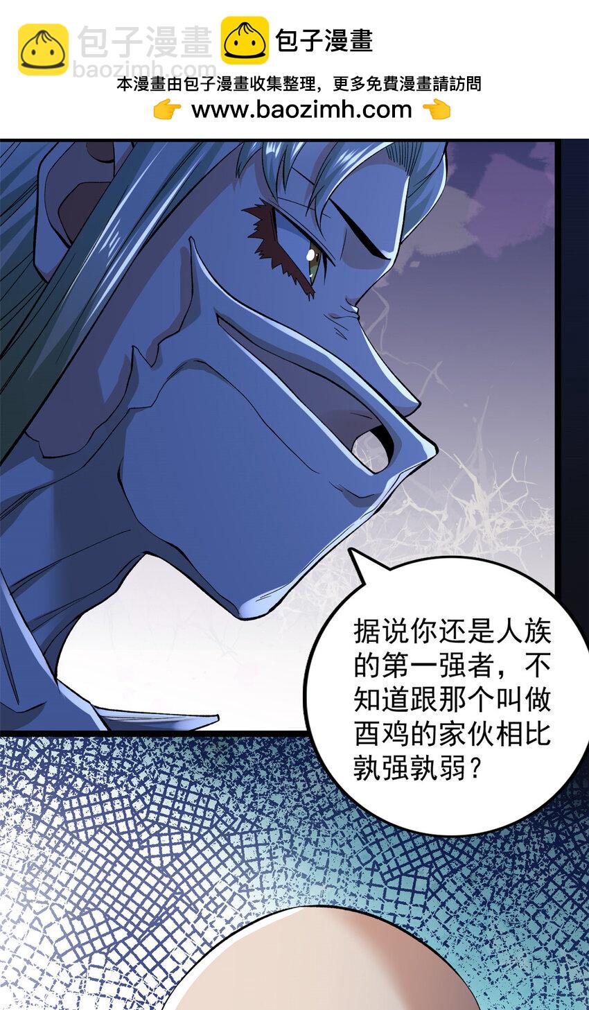 245 克里斯的计划-第246话