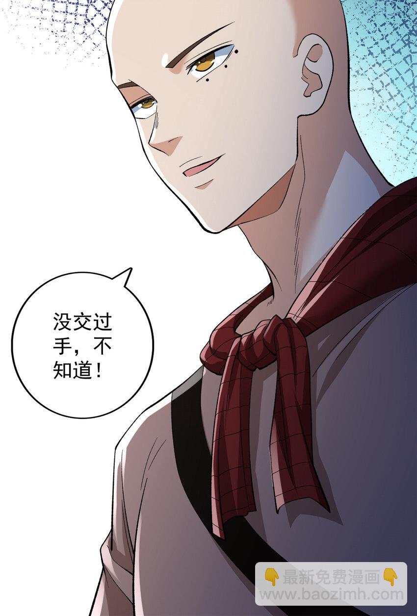 245 克里斯的计划-第246话